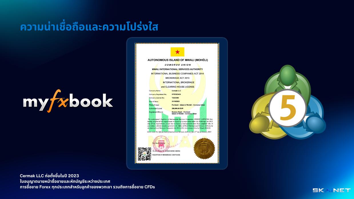 ความไว้วางใจและความโปร่งใส